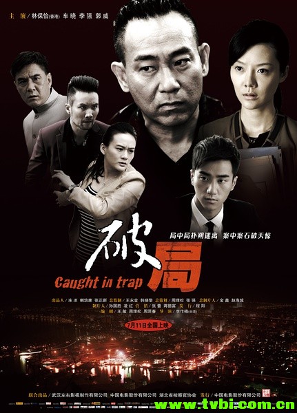 [中国][犯罪/悬疑/爱情][破局][DVD-RMVB/国语中英双字]