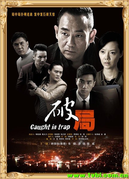 [中国][犯罪/悬疑/爱情][破局][DVD-RMVB/国语中英双字]