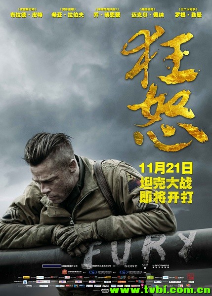 [美国][战争/动作][狂怒/战逆豪情/怒火特攻队][清晰1280版DVD-RMVB/中英双字] ...