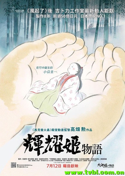 [日本][动画][辉夜姬物语/辉耀姬物语][高清蓝光720P版BD-RMVB/中字] ...