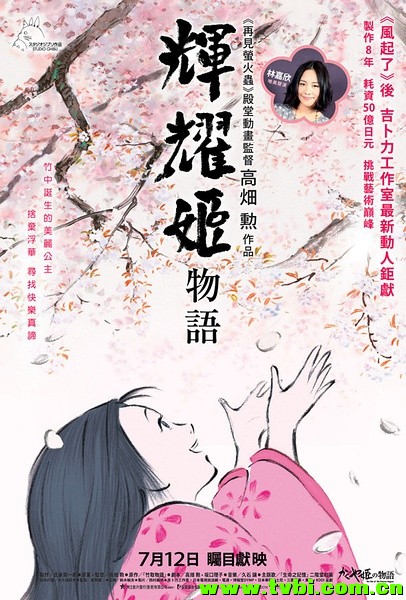 [日本][动画][辉夜姬物语/辉耀姬物语][高清蓝光720P版BD-RMVB/中字] ...