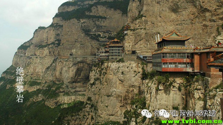 山西旅游景点介休绵山！