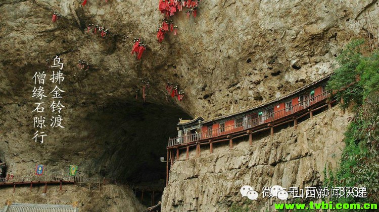 山西旅游景点介休绵山！