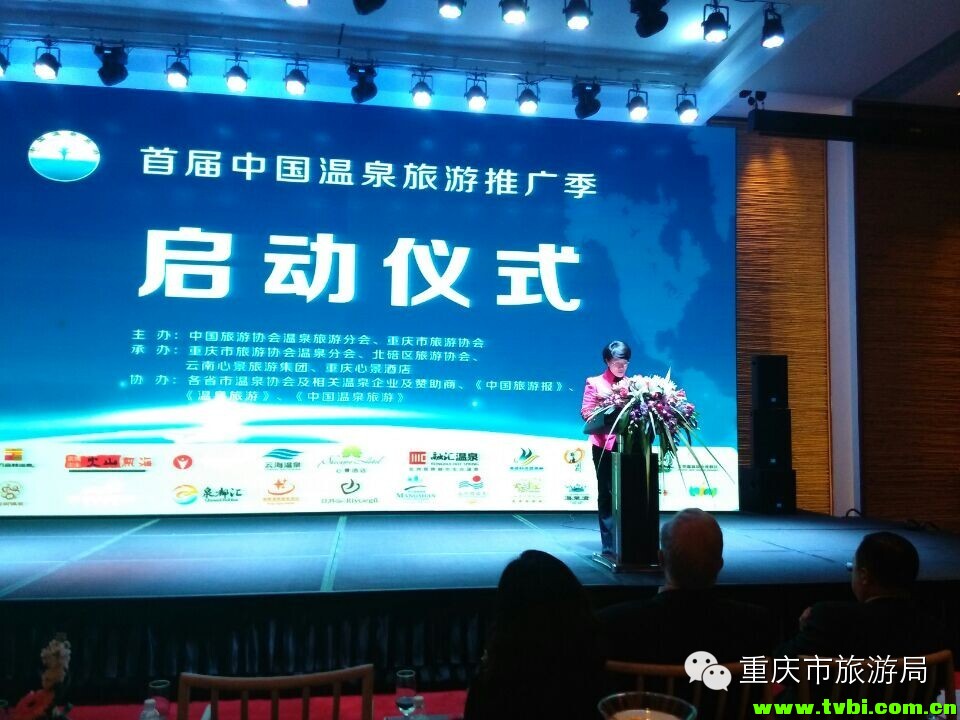 【中国温泉旅游季】首届中国温泉旅游推广季在我市举行