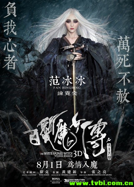 [中国][奇幻/动作][白发魔女传之明月天国][超清1280版HD-RMVB/国语中字] ...