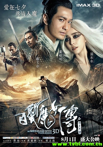 [中国][奇幻/动作][白发魔女传之明月天国][超清1280版HD-RMVB/国语中字] ...