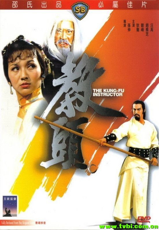 [香港][动作][教头/教頭 1979][BRRiP/3.42 GB][国语英文]