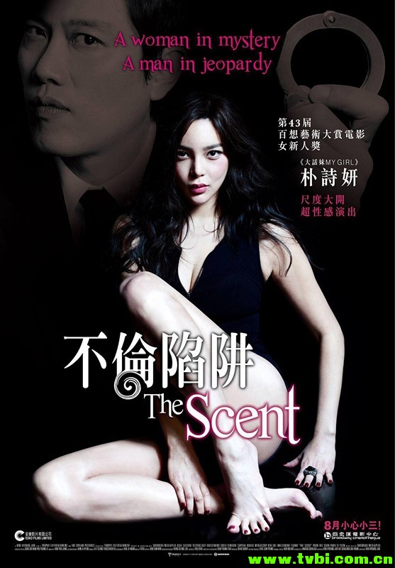 [韩国][剧情][不伦陷阱 THE SCENT][RMVB/1.27G][韩语中字]