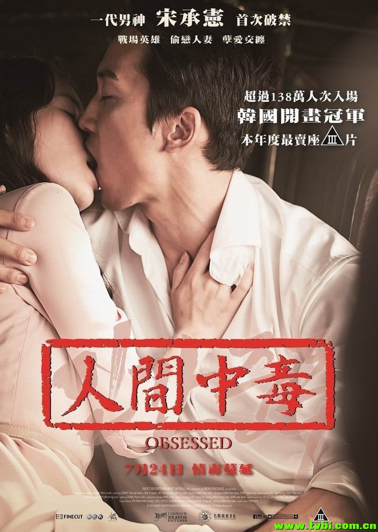 [韩国][剧情][人间中毒 2014][高清BluRay.720p-R/2.3G][韩语中字]