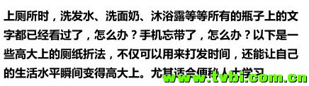 蹲坑时如何科学地玩弄厕纸，从此便秘不叫事儿