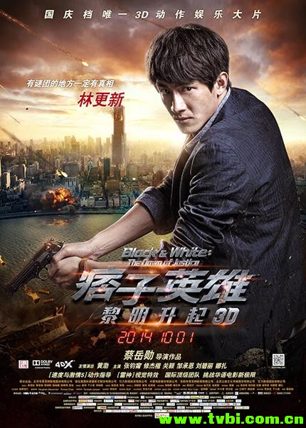 [中国台湾][动作][痞子英雄2:黎明升起/痞子英雄之黎明升起/][WEB-RMVB/1.9G][国语] ...