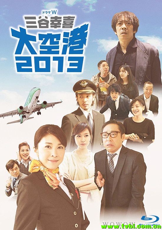 大空港2013.Airport.2013.1080p.BluRay.x264-WiKi