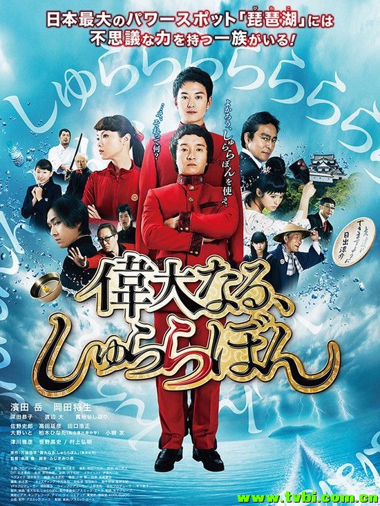 伟大的咻啦啦砰 2014 1080p BluRay x264-WiKi