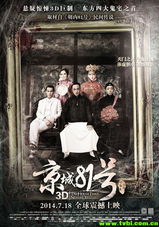 京城81号 The House That Never Dies 2014 1080p WEB-DL x264 AAC-SeeHD