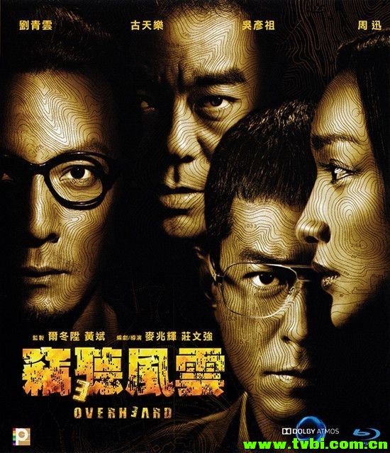 窃听风云3.Overheard.3.2014.1080p.BluRay.x264-WiKi