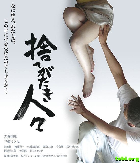 被舍弃的人们.Disregarded.People.2014.1080p.BluRay.x264-WiKi