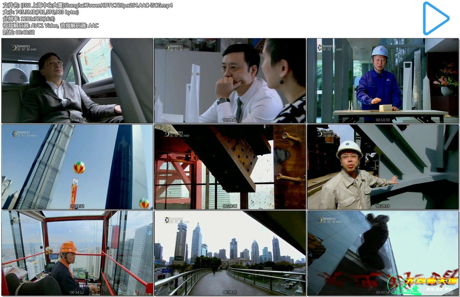 %5BE02%20%3F%3F%3F%3F%3F%3F%3F%3F%3F%3F%5DShanghai.Tower.HDTV.720p.x264.AAC-iSCG.mp4.jpg