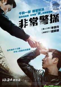 [韩国][动作][非常警探][高清BluRay.720p-R/1.9G][中字]