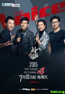 中国好声音.第四季.The.Voice.Of.China.S04.20151016