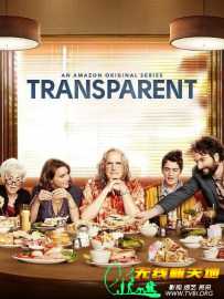 透明人生 Transparent 第二季