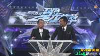 TVB马来西亚星光荟萃颁奖典礼