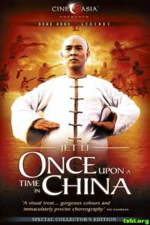 黄飞鸿.Once.Upon.A.Time.In.China.1991.1080p.BluRay.x264-aBD