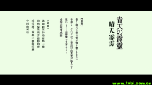 [日本][剧情][晴天霹雳.2014][MP4/1.7G]日语中字]