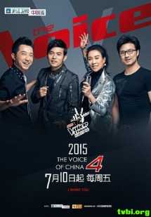 中国好声音 第四季第十二期 中秋演唱会