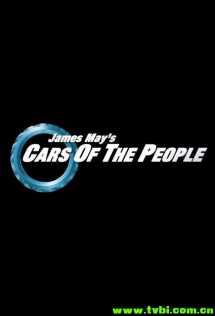 平民车回忆录/James May's Cars of the People 第一季