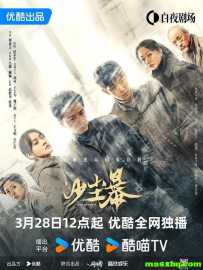 沙尘暴