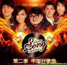CCTV3 HD 中国好歌曲第二季（全11期）