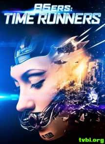 特工比格斯.95ers.Time.Runners.2013.1080p.BluRay.x264.DTS-HD.MA.5.1-RARBG